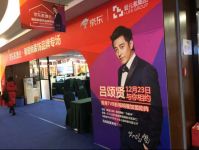 强强联合 | 京东家博会首次合作四川爱元素
