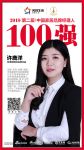 快讯丨特普丽许鹿洋荣获2018家居品牌经理人100强