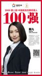 快讯丨曲美家居粟凡荣获2018家居品牌经理人100强