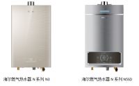热水器哪个牌子好？海尔燃气热水器N系列安全、恒温是首选
