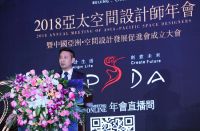 中国亚洲·空间设计发展促进会在京正式成立