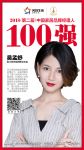 快讯丨莫川装饰集团吴孟舒荣获2018家居品牌经理人100强