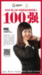 快讯丨东易日盛周超荣获2018中国家居品牌经理人100强
