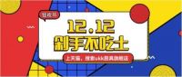 来天猫ukk厨具旗舰店，双12剁手不吃土