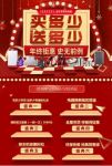 爱尔菲“买多少送多少”年终钜惠开始啦！
