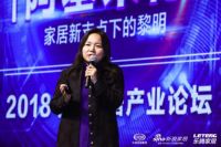 戴蓓演讲|家居2.0时代的大幕：冲刺式马拉松长跑