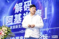 魏晓飞演讲|2019乐居家居战略规划发布