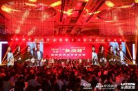 2018中国家居新浪潮奖项揭晓