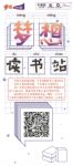 卡诺亚牵手梦想读书站，点燃孩子读书梦