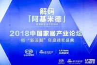圣蒂斯堡荣获“2018年度消费者信赖品牌”