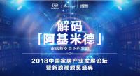 布兰卡家居荣获“2018年度消费者信赖品牌”