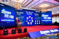 海尔热水器“2+2”战略启动 2019年会有什么大动作？