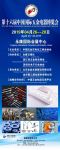 2019年第十六届中国国际五金电器博览会将在永康拉开帷幕