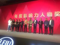 鸿雁荣获2018年度家居业影响力品牌、影响力人物双料大奖
