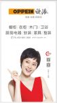 官宣：欧派推出年度劲爆新品，再次引领厨房生活新风尚