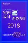 vip入场劵请接收 | 新势力榜年度回顾“大型展览”
