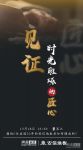 90后网红爱上逛工厂？12月18日，网易家居为你揭秘