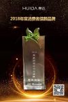 喜讯！惠达卫浴荣获新浪“2018年度消费者信赖品牌”