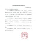 国家市场监管总局展开智能锁产品专项抽检，摩力智能锁抽检合格，全行业合格率仅68%