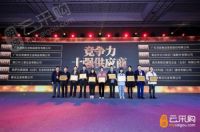 顶固荣膺2018年度中国房地产供应商五金类竞争力十强
