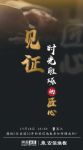 90后网红走进安信地板，寻找时光里的匠心