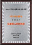 奥马冰箱纤薄系列荣获“完美嵌入时尚先锋”