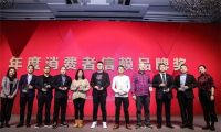 【匠心独运】大匠荣获“2018年度消费者信赖品牌”