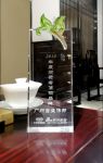 广州吉盛伟邦荣获“2018年度消费者信赖品牌”荣誉称号