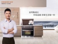 让设计回归生活 集成灶10大品牌金帝走心设计服务大众