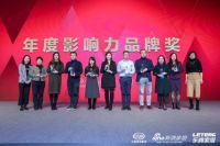 橙家荣获2018年度影响力品牌、影响力人物双料大奖