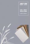 重磅 | 锦致安芯无醛板，迎来环保家装新时代