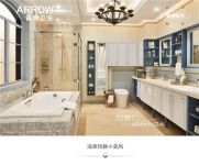 箭牌定制卫浴：用设计点亮生活，让美学提升格调