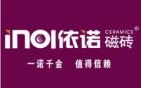 依诺磁砖提名入围第六届家居产业发展年会