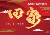 48小时为爱焕家，来瑞宝圆梦新家过新年