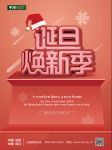两弹一新！“诞旦焕新”获好礼，千川木门过节带你完美“焕”新家！