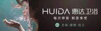 惠达卫浴入选今年两化融合管理体系贯标试点名单