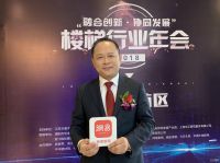 专访王彩荣会长：研发新品+走出国门  打磨更好的楼梯