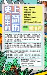 现实版“解忧官”露相，揭秘它背后的故事