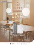 礼遇新年，钜享新生活  沁园联合 SHU理生活钜惠双旦