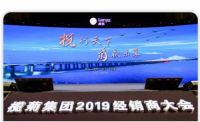 榄行天下·菊赢未来，榄菊集团邀您0距离感受大会多重惊喜