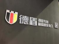 德盾安全门盐城店 看颜值爆表的德盾安全门如何俘获你的心