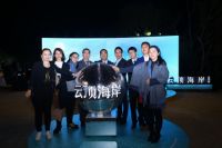 双月湾云顶海岸正式发布，深圳东首个自然教育基地启动