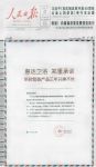 人民日报上宣布服务升级，惠达卫浴“只换不修”将领跑智能卫浴下半场
