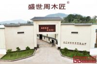 盛世周木匠：“苹果”里的品质人生