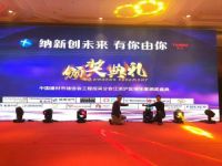 美国高端品牌西屋安防智能锁在招采协会颁奖盛典上火了