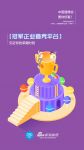 建时代·博未来——了解建博会