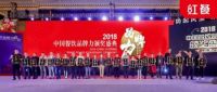 餐饮品牌力峰会，李先生双奖制霸铸就“品牌李”