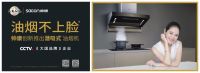 平安夜畅享美食盛宴 帅康厨电陪你一起狂欢