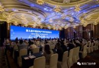 和乐门业，受邀出席“第九届中国房地产科学发展论坛”！