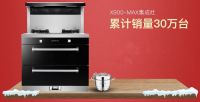 集成灶10大品牌金帝重磅打造全新烹饪神器
